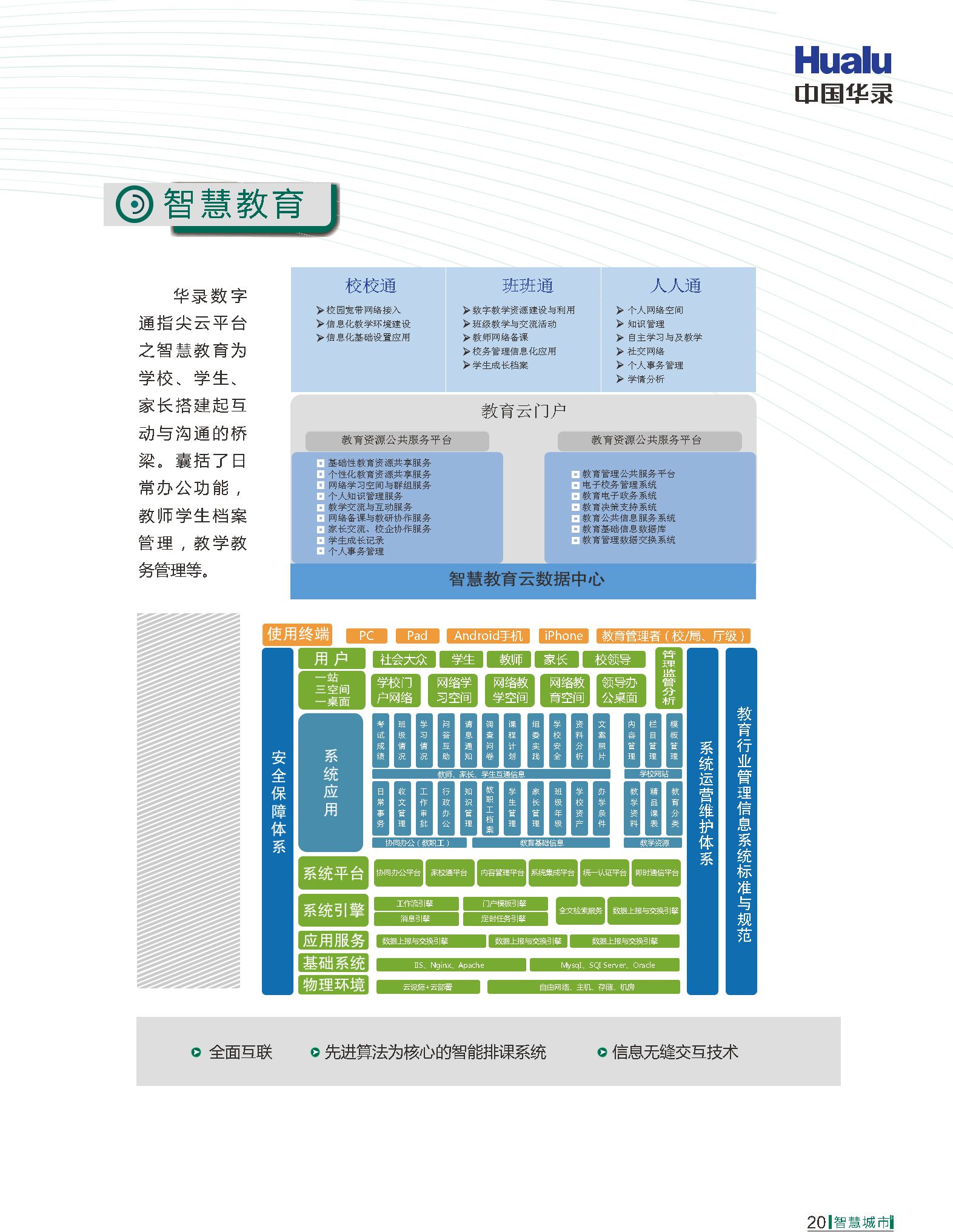qy千亿-千亿(国际)唯一官方网站